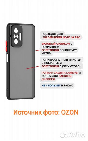 Чехол для Xiaomi Redmi Note 10 Pro