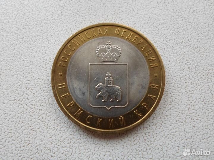 10 рублей Пермский, Чечня, ямал