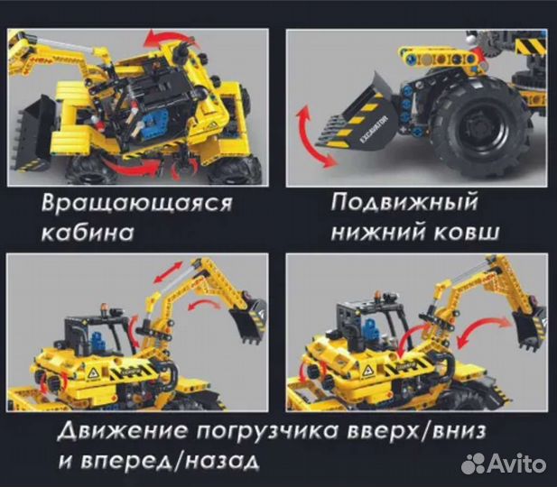 Конструктор Technic экскаватор совместим с лего