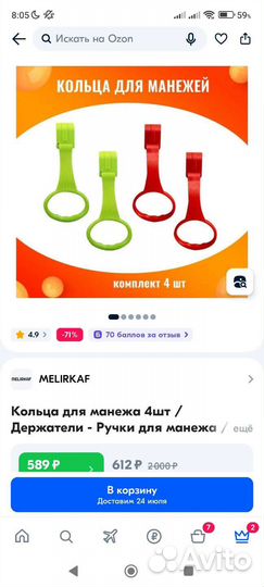 Ручки-кольца для манежа/кроватки детской