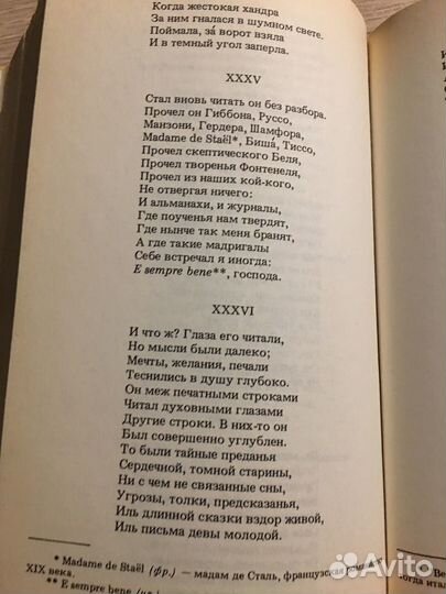 Избраное А.С.пушкин сокровища мировой литературы