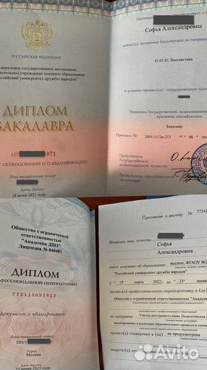Репетитор по английскому языку