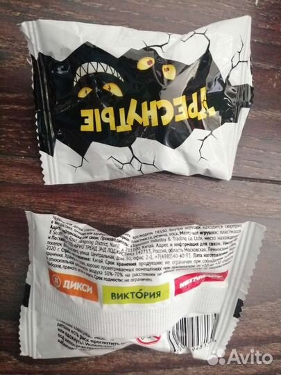 Треснутые Дикси в упаковке