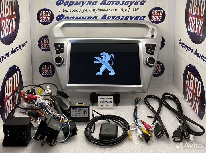 Магнитола Peugeot 301-Citroen C-Elyse 12-16 4 ядра