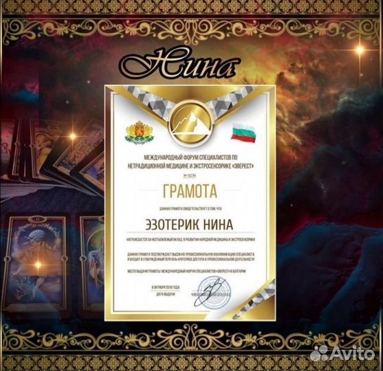 Приворот, снятие порчи сглаза, обучение защита