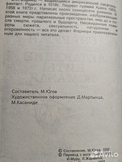 Книга Фармер Ф. К. 
