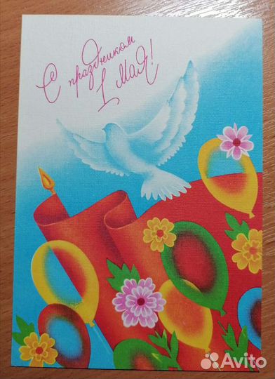 Открытки СССР