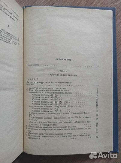 Справочник литейщика. Колобнев И. Ф