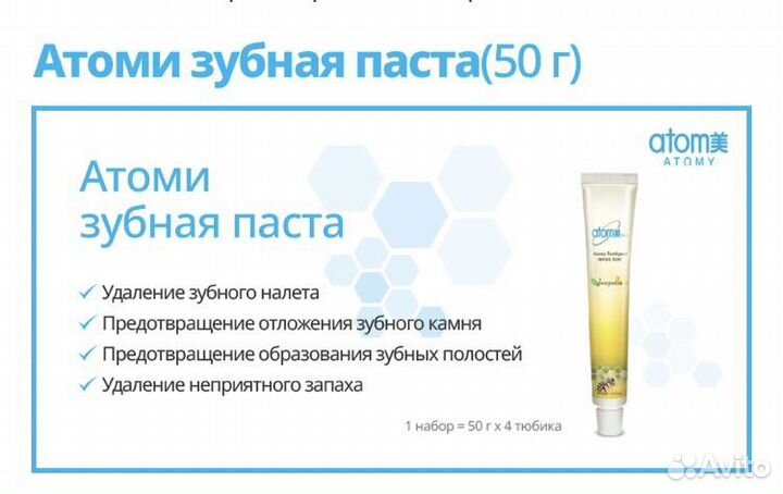 Зубные пасты и щетки Атоми