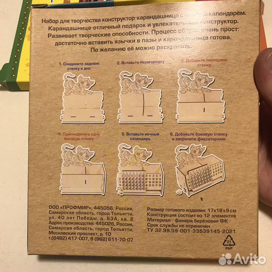 Карандашница-конструктор-календарь