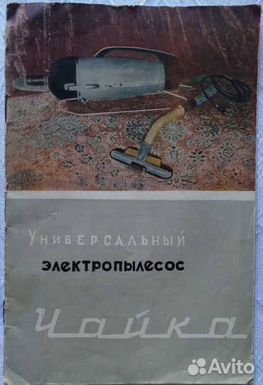 Инструкции, руководства по эксплуатации СССР