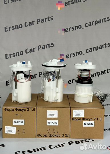 Бензонасос Форд Фокус 1.6-2л. ff3 ff2