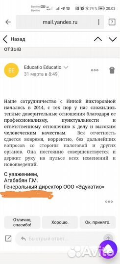 Бухгалтерские услуги