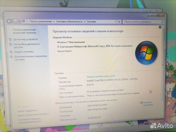 Ноутбук probook 4530s