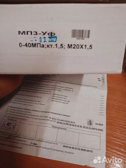 Манометр технический