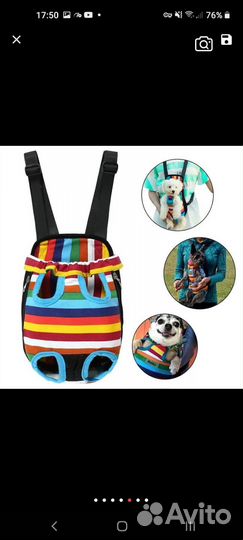 Рюкзак для переноски маленьких собак