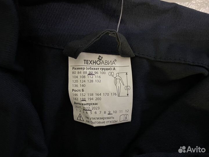 Рабочая спецодежда мужская новая