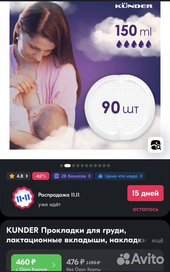 Вкладыши прокладки для груди Kunder