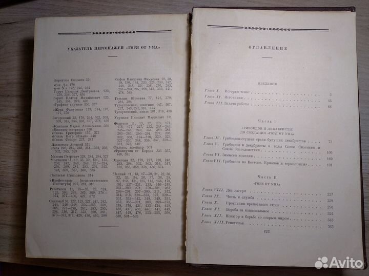 История. Букинистика (обновлено)