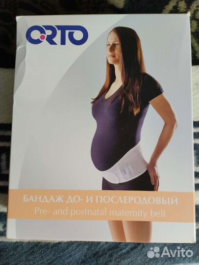 Бандаж для беременных orto