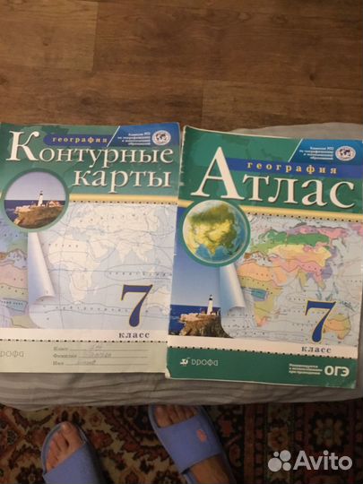 Атлас и контурная карта 7-класс