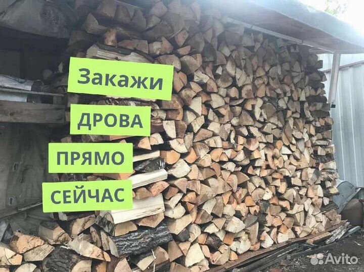 Дрова на дачу