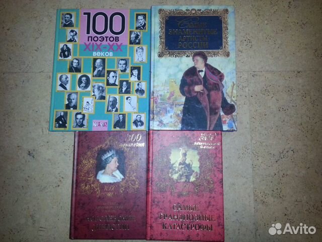 Книги про артистов, поэтов, династии, катастрофы