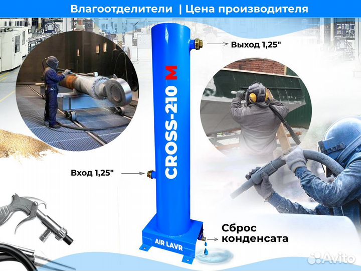 Сепаратор 6000