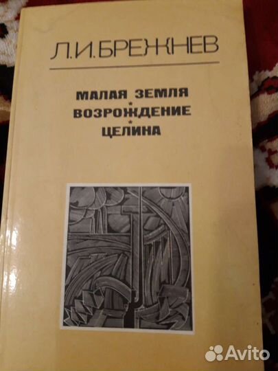 Историческая и детская литература