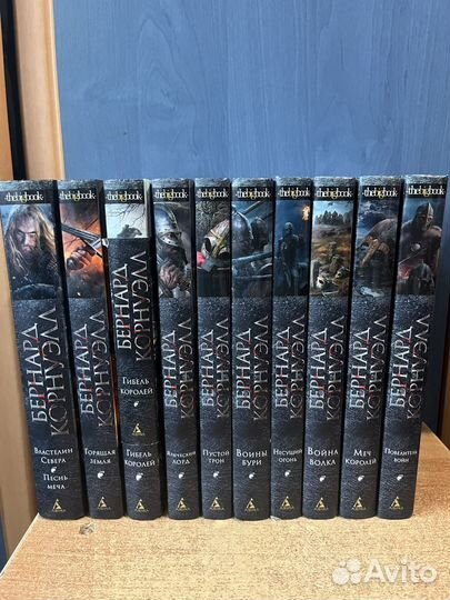 Книги бернард корнуэлл