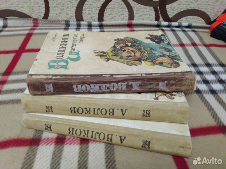 Волков волшебник изумрудного города в трёх книгах