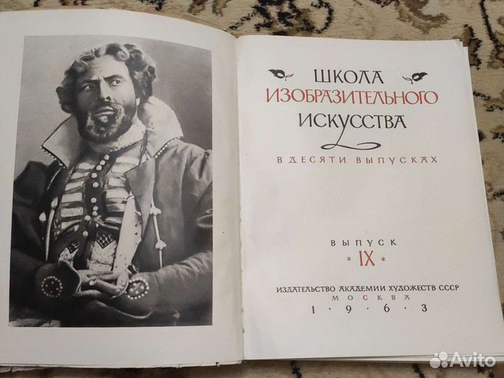 Книги школа изобразитеного исскуства