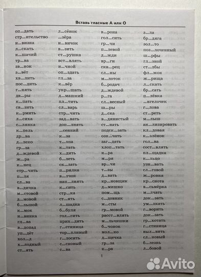 Тренировочные примеры по русскому языку