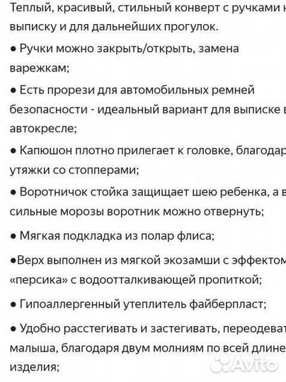 Конверт на выписку зимний