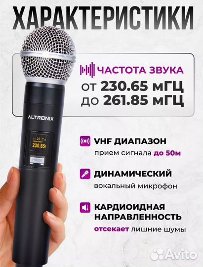 Микрофон для караоке беспроводной