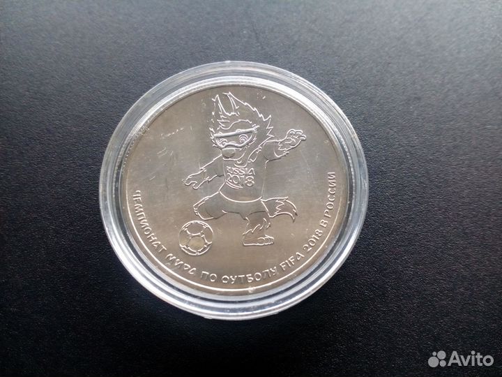Монета Чемпионат Мира по футболу FIFA 2018