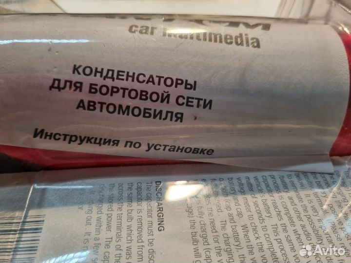 Конденсатор для акустики