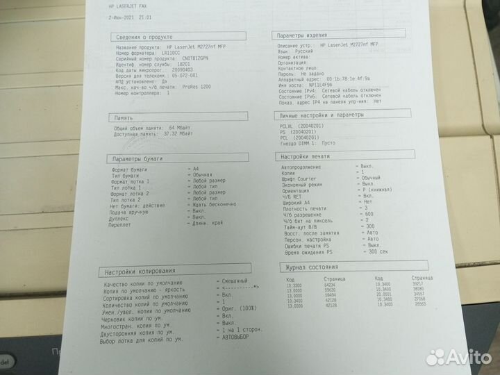 Мфу лазерное hp m1132
