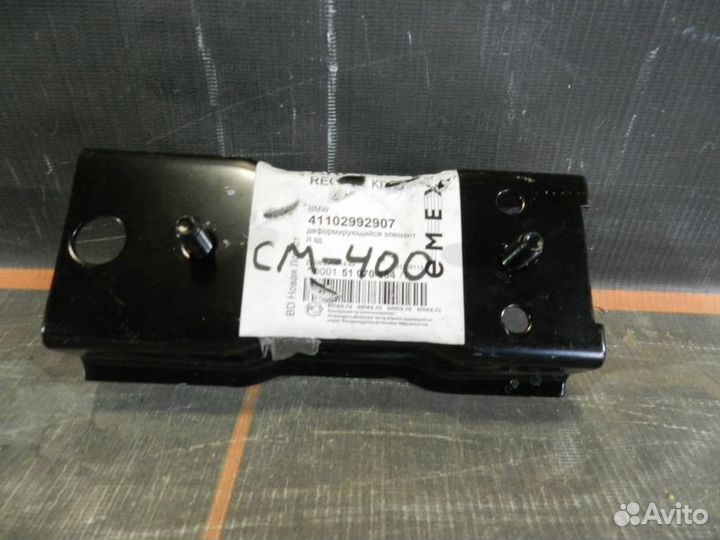 Деформирующийся элемент - BMW X1 E84