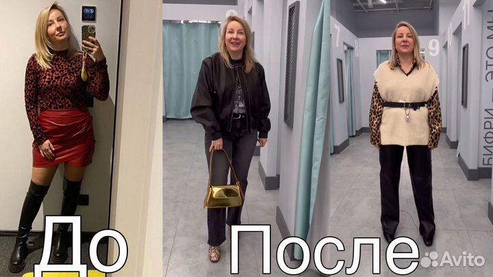 Персональный стилист-имиджмейкер, подбор одежды