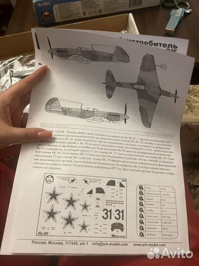 Модель самолета истребитель Як-9К 1:48