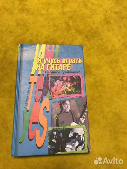 Книги по музыке