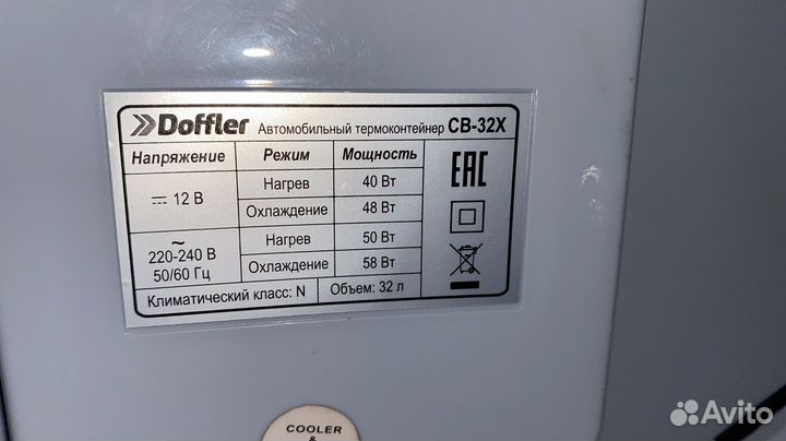 Холодильник автомобильный термоэлектрический