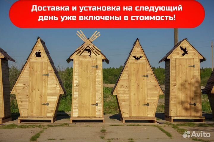 Дачный туалет