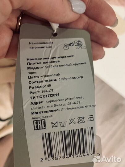 Платье женское 60 размер новое