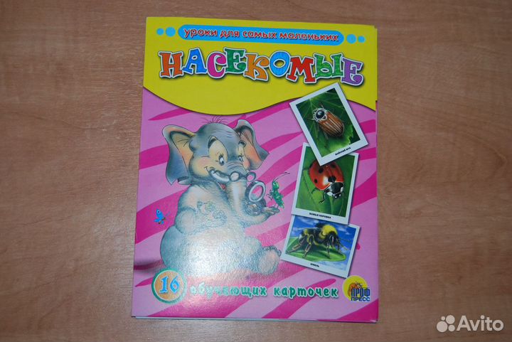 Обучающие карточки