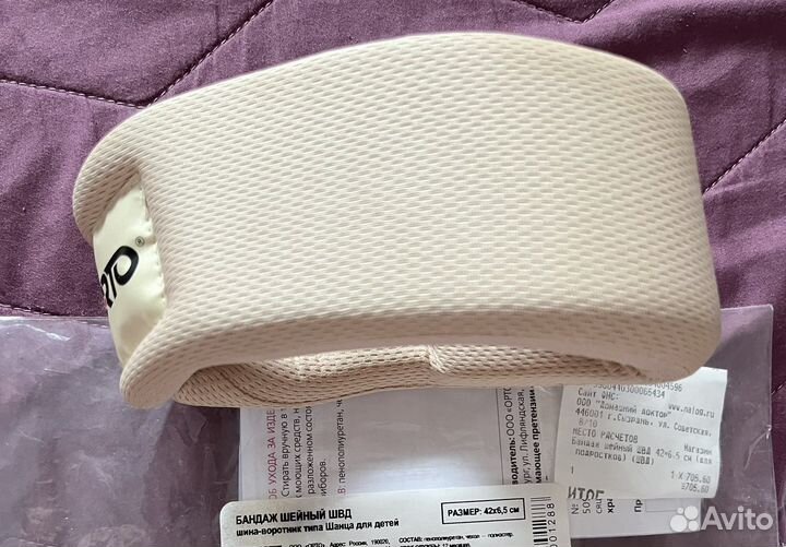 Воротник ортопедический детский, шина Шанца