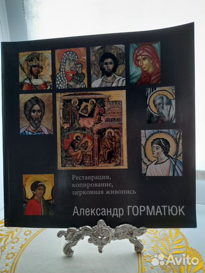 Книга альбом Реставрация, копирование