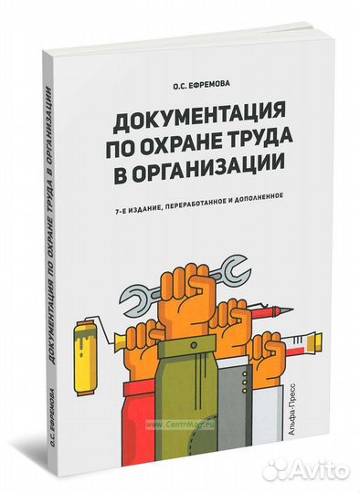 Охрана труда - сервис