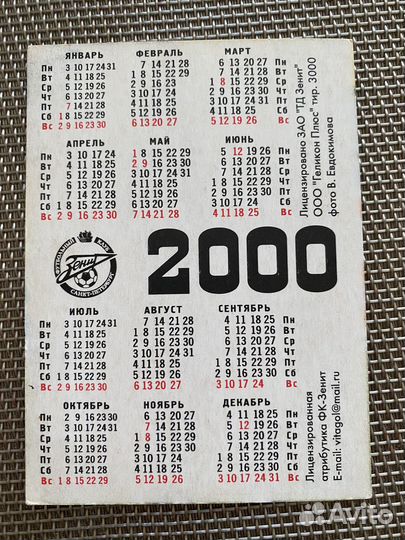 Автограф футболиста зенит С.Осипов